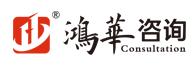 河北鴻華工程項(xiàng)目管理有限公司-節(jié)能報(bào)告|可行性研究報(bào)告|社會(huì)穩(wěn)定風(fēng)險(xiǎn)分析|專(zhuān)項(xiàng)資金申請(qǐng)|“專(zhuān)精特新”|招投標(biāo)服務(wù)