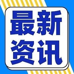 向“實”而行，一圖了解如何加快建設(shè)現(xiàn)代化產(chǎn)業(yè)體系