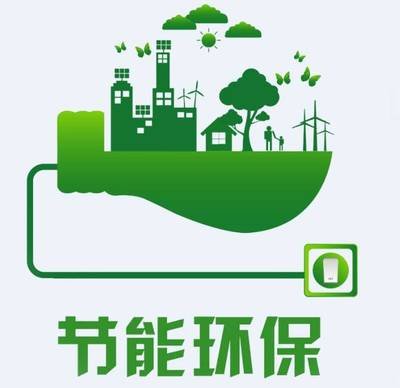 節(jié)能報(bào)告
