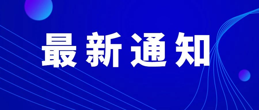 河北省打造和開(kāi)放創(chuàng)新應(yīng)用場(chǎng)景三年行動(dòng)方案（2024-2026年）