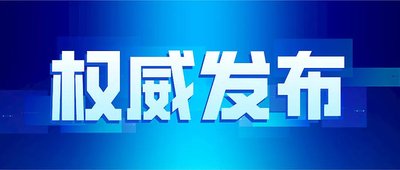 關于數(shù)字貿易改革創(chuàng)新發(fā)展的意見